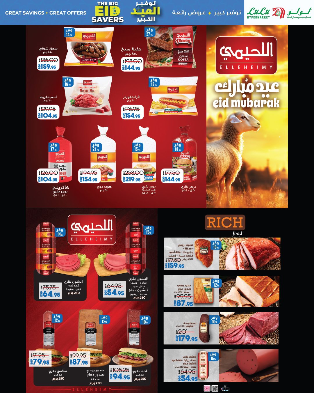 lulu-hypermarket offers from 1jun to 1jun 2025 عروض لولو هايبر ماركت من 1 يونيو حتى 1 يونيو 2025 صفحة رقم 49